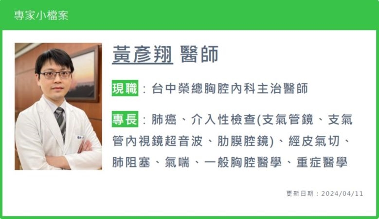 精準治療提高戰勝EGFR肺癌機率！ 三大關鍵有望提升治癒機會