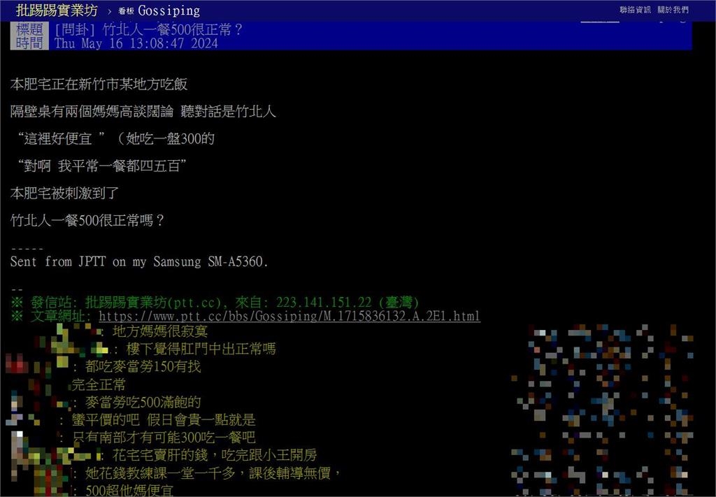 竹北貴婦「一餐吃500」喊便宜!在地人曝「實際行情」:500都算正常