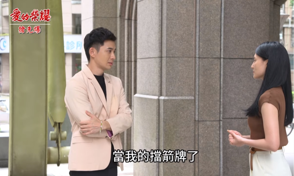 《愛的榮耀-EP143精采片段》最強擋箭牌 親妹救哥?