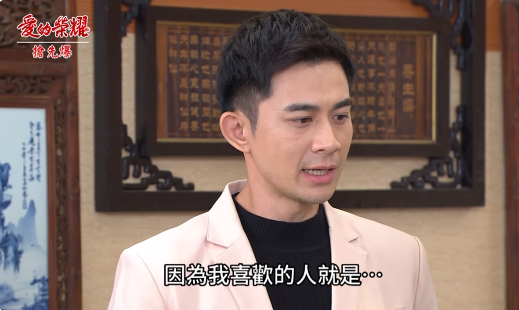 《愛的榮耀-EP143精采片段》最強擋箭牌 親妹救哥?
