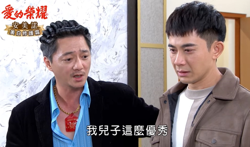 《愛的榮耀》大富的感情該何去何從才好呢~