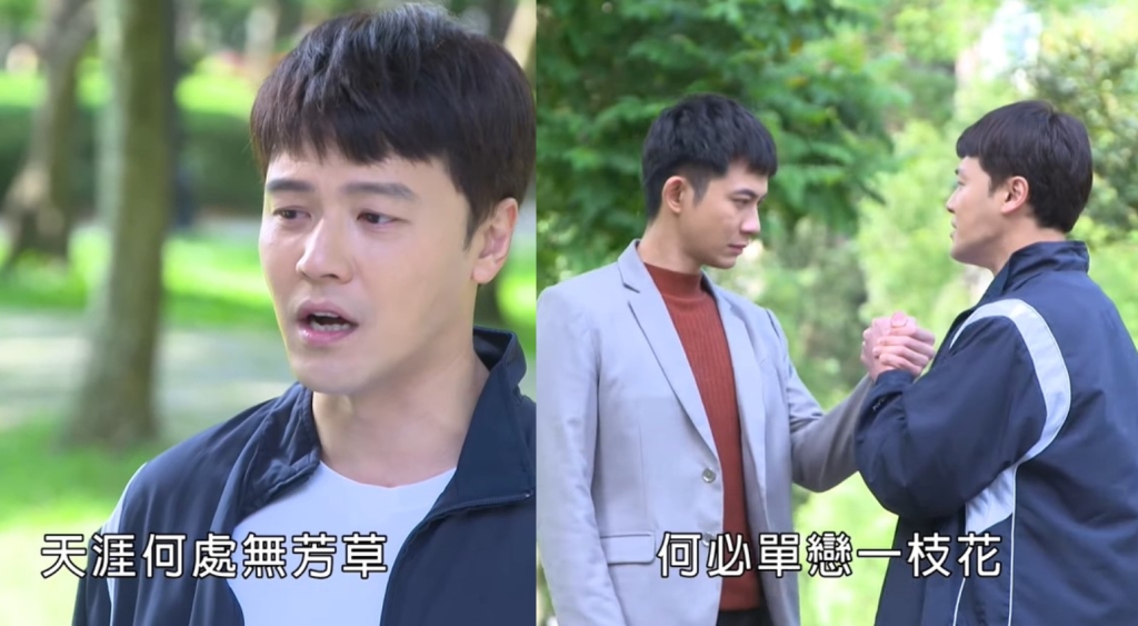 《愛的榮耀》大富的感情該何去何從才好呢~