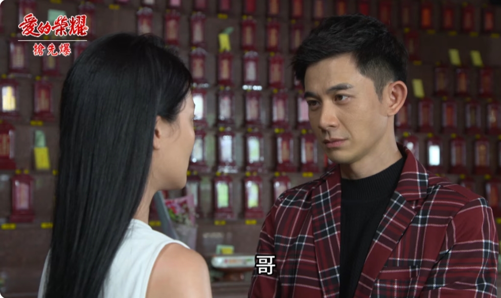 《愛的榮耀-EP144精采片段》原來是兄妹  大富認了？