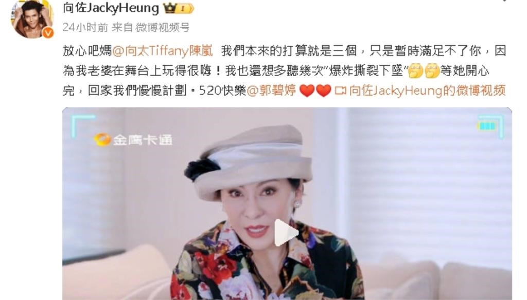 向太突喊話「郭碧婷生三寶」!向佐打包票「放心吧媽」網傻眼:40歲還催生?