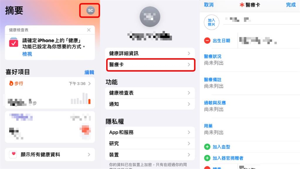 不只有SOS通話!iPhone內建「1功能」緊急時可救命 果粉讚:一定要設定