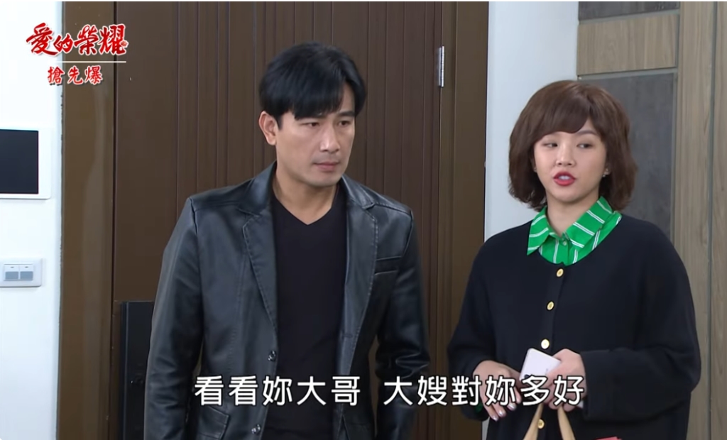 《愛的榮耀-EP145精采片段》落胎弟媳  借種驚天爆？