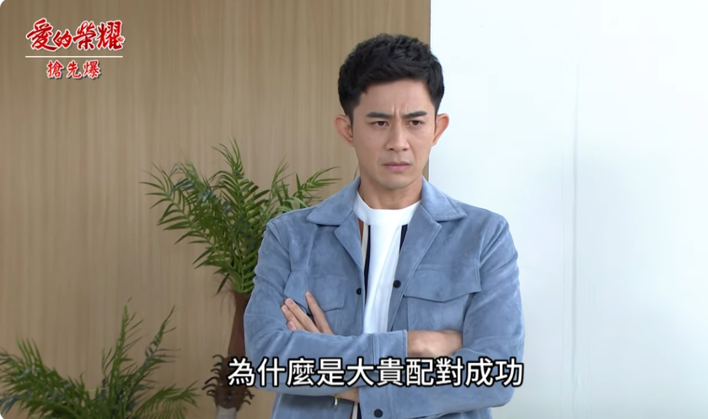 《愛的榮耀-EP145精采片段》捐髓者是他? 誰才是親哥?