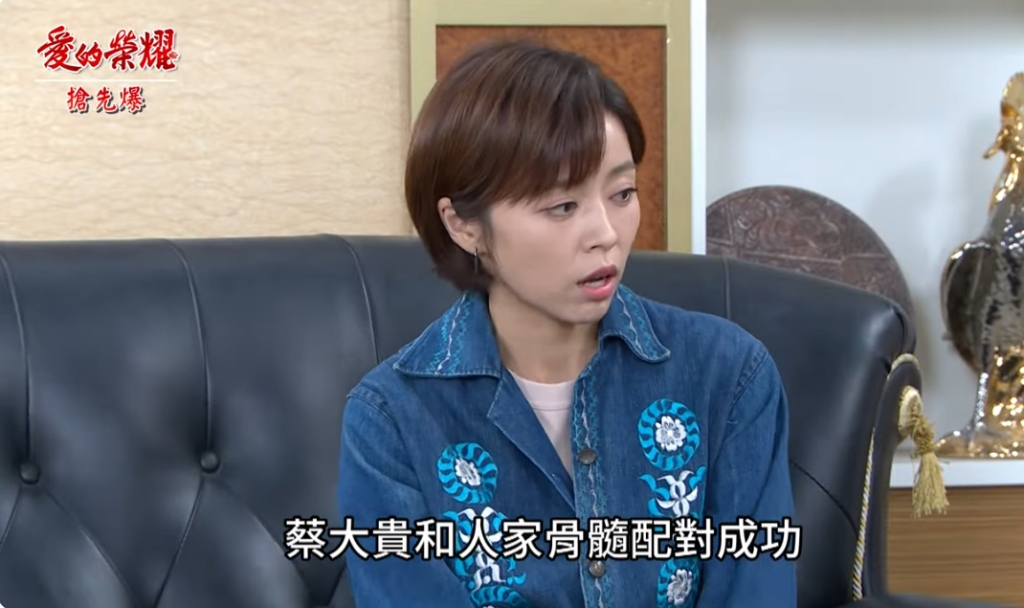 《愛的榮耀-EP145精采片段》捐髓者是他? 誰才是親哥?