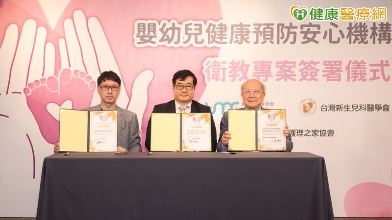 「嬰幼健康預防安心機構專案開跑」，學會攜手月子中心預防RSV