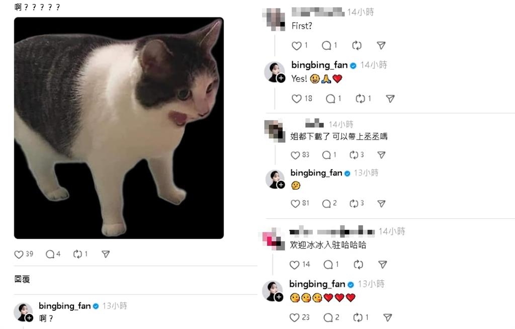 范冰冰520開通Threads!首PO丟「未公開暗黑照」網瘋朝聖:以為眼花看錯…