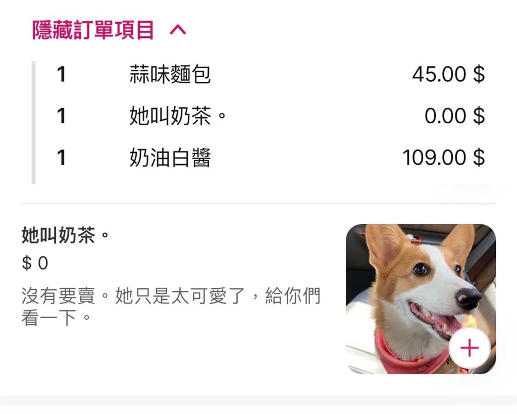 點了奶茶「店家沒給」!老闆竟要外送員「送就對了」…真相曝光笑翻全網