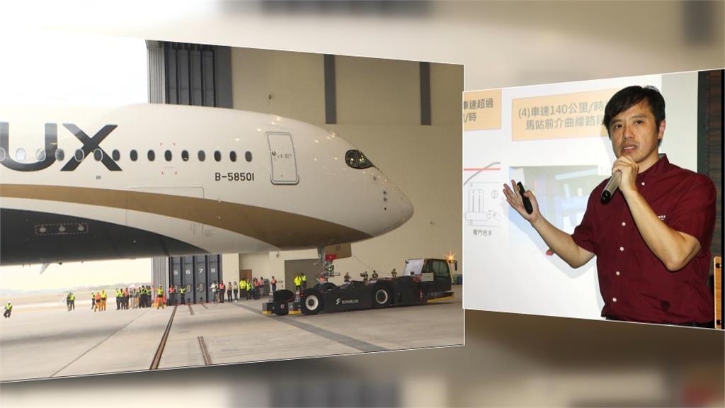 傳星宇"3倍薪"挖運安會調查官 運安會:尊重個人選擇!