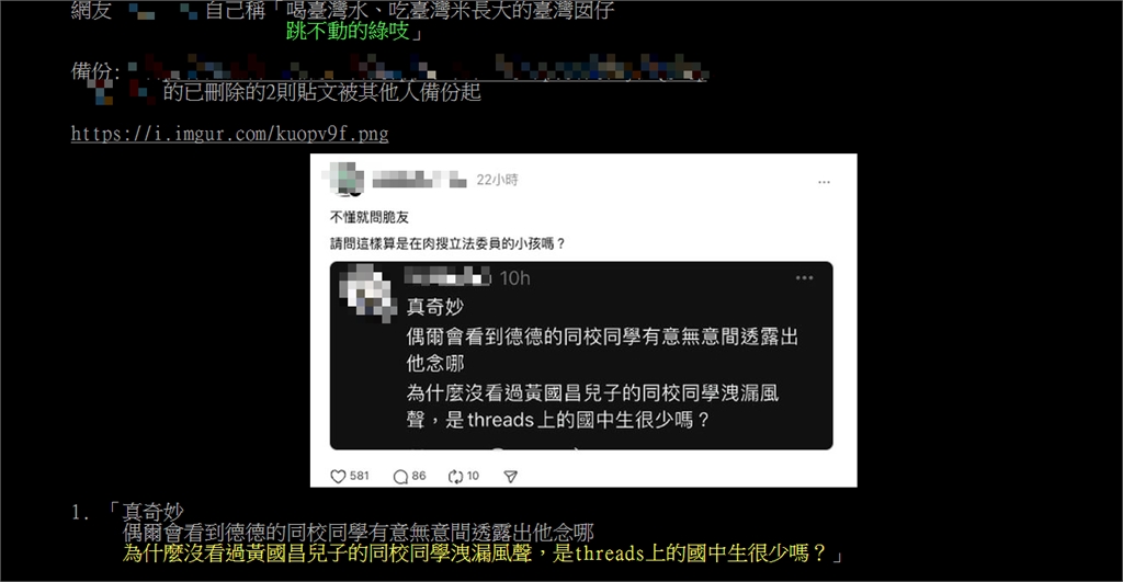 他暗示「肉搜黃國昌小孩」遭圍剿!醫怒轟「放棄當人」…網氣炸:文革開始?