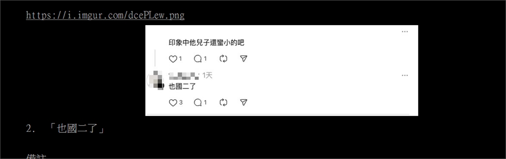他暗示「肉搜黃國昌小孩」遭圍剿!醫怒轟「放棄當人」…網氣炸:文革開始?