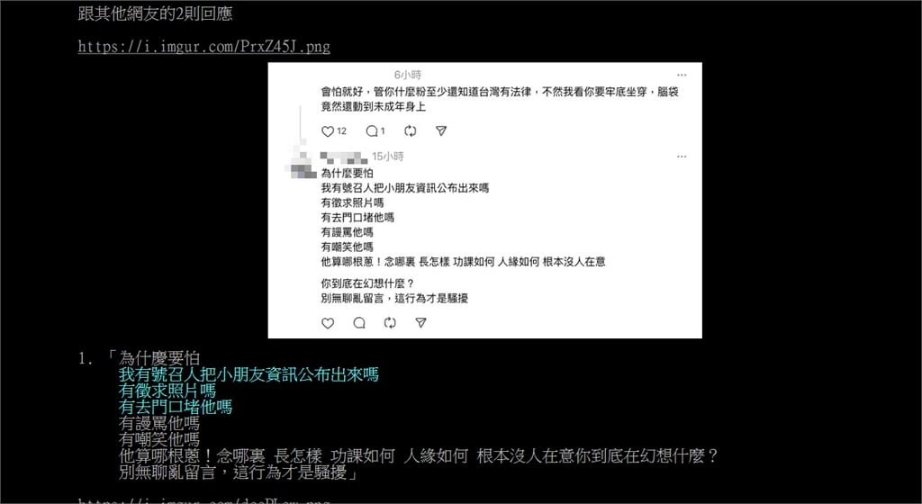 他暗示「肉搜黃國昌小孩」遭圍剿!醫怒轟「放棄當人」…網氣炸:文革開始?