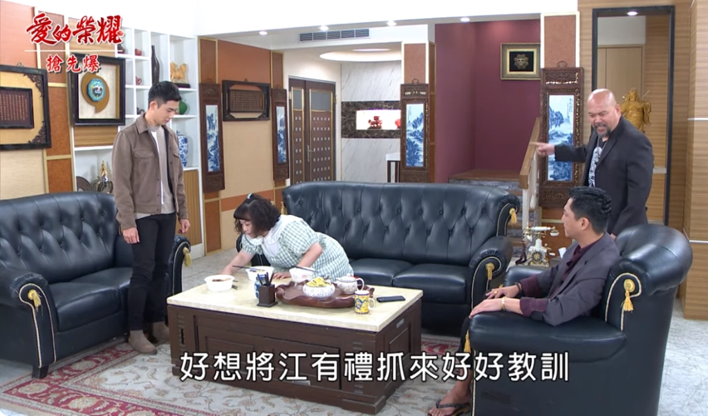 《愛的榮耀-EP153精采片段》不夠善良的他們？ 蔡家軍捉妖？