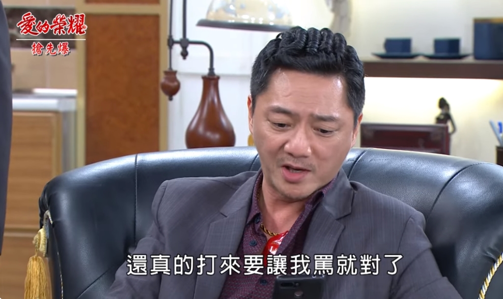 《愛的榮耀-EP153精采片段》不夠善良的他們？ 蔡家軍捉妖？