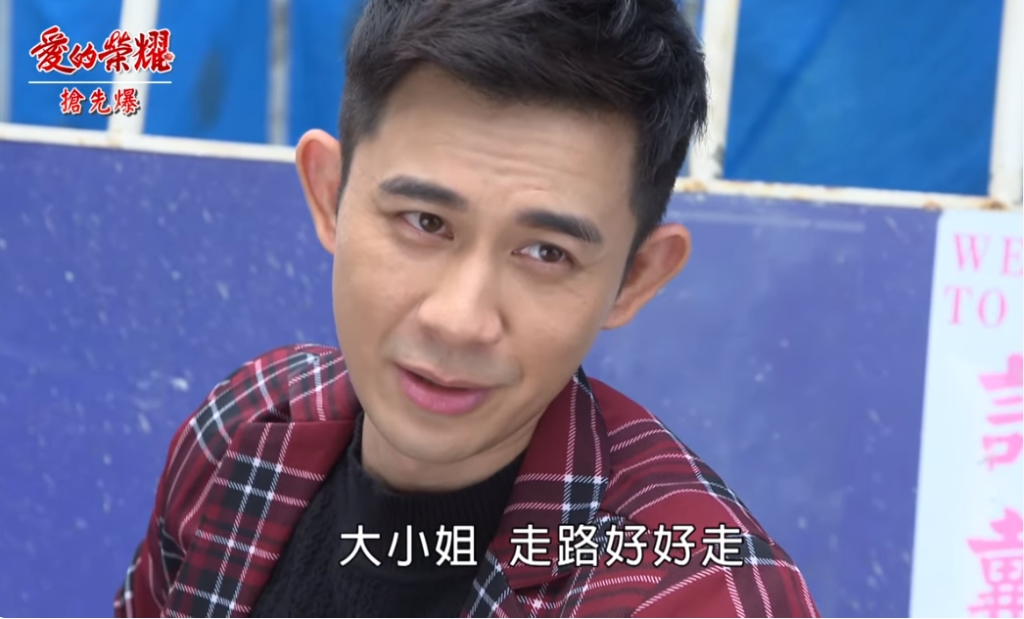 《愛的榮耀-EP153精采片段》不夠善良的他們？ 蔡家軍捉妖？