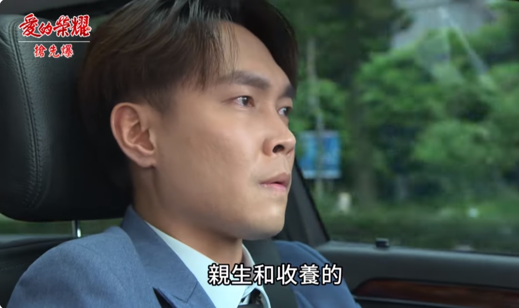 《愛的榮耀-EP153精采片段》接班茶壺風暴？ 嘉寶寶有難？