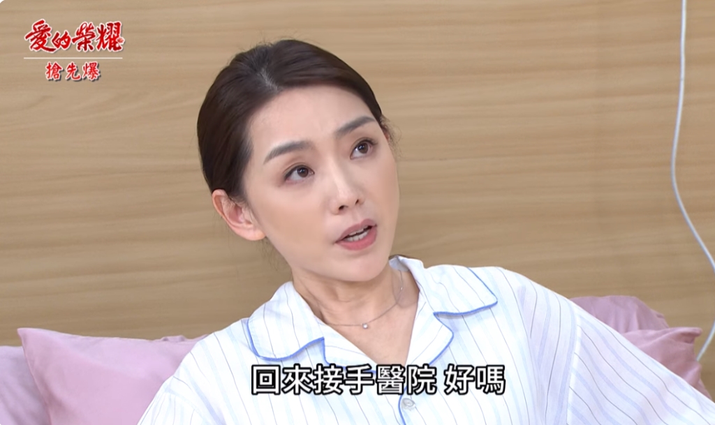 《愛的榮耀-EP153精采片段》接班茶壺風暴？ 嘉寶寶有難？