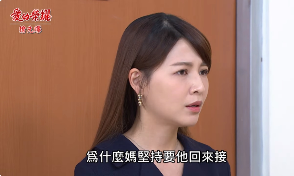 《愛的榮耀-EP153精采片段》接班茶壺風暴？ 嘉寶寶有難？