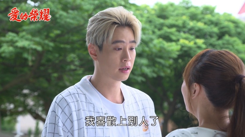 《愛的榮耀-EP152精采回顧》一樣懷孕兩樣情!愛嘉成功懷孕 信宏發現遭背叛?