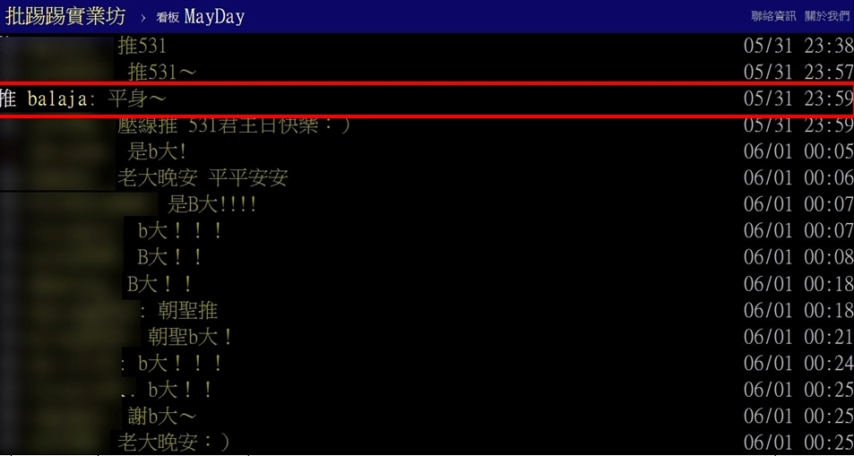 快新聞/五月天阿信脫口喊「我們中國人」風波未平 怪獸5月最後一刻發聲了