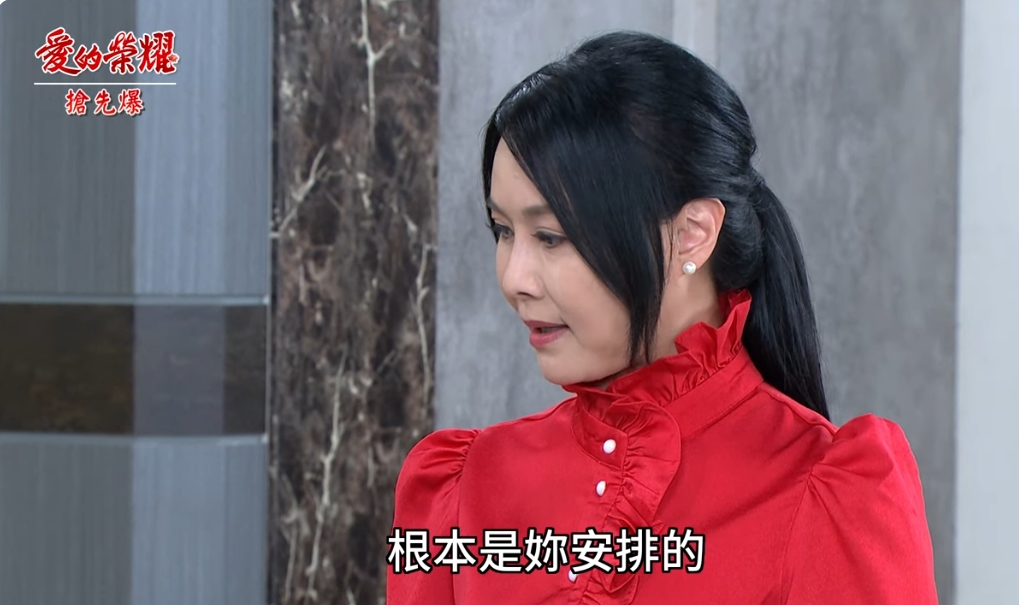 《愛的榮耀-EP154精采片段》命孕大轉彎？ 娟媽大審判？