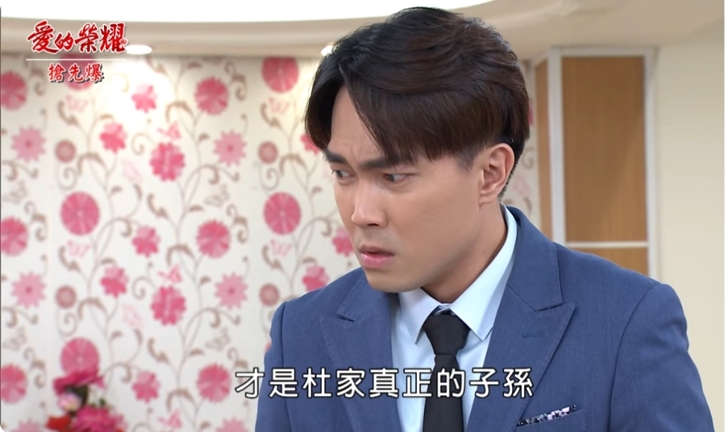 《愛的榮耀-EP154精采片段》命孕大轉彎？ 娟媽大審判？