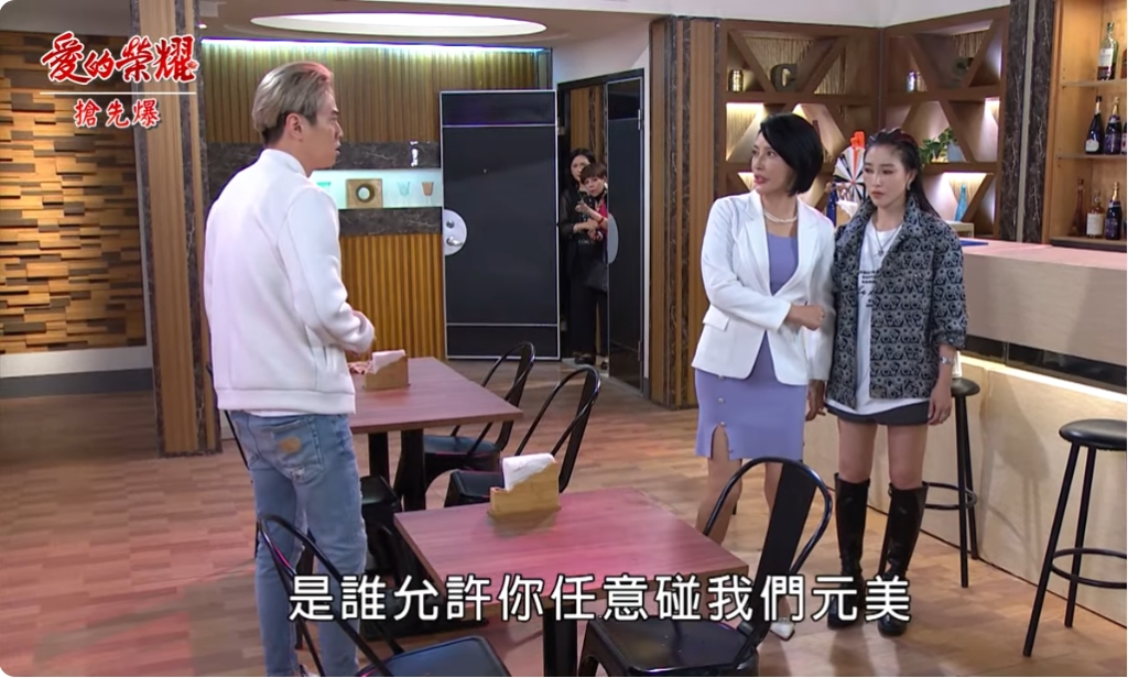 《愛的榮耀-EP154精采片段》母女叫陣？  大小媽咪除妖？