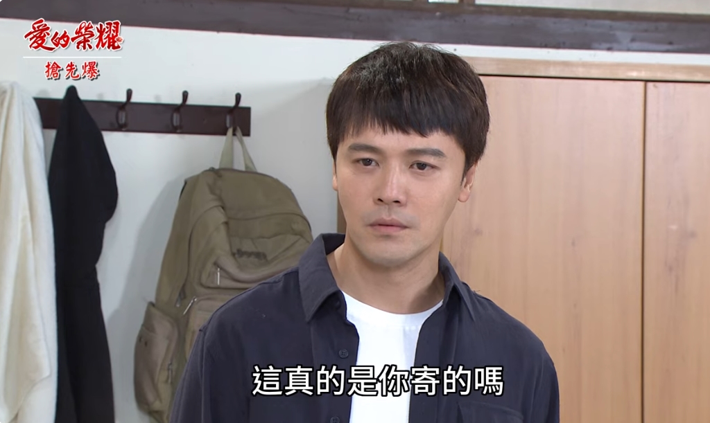 《愛的榮耀-EP154精采片段》婚後失戀？ 廷爸大復活？ 
