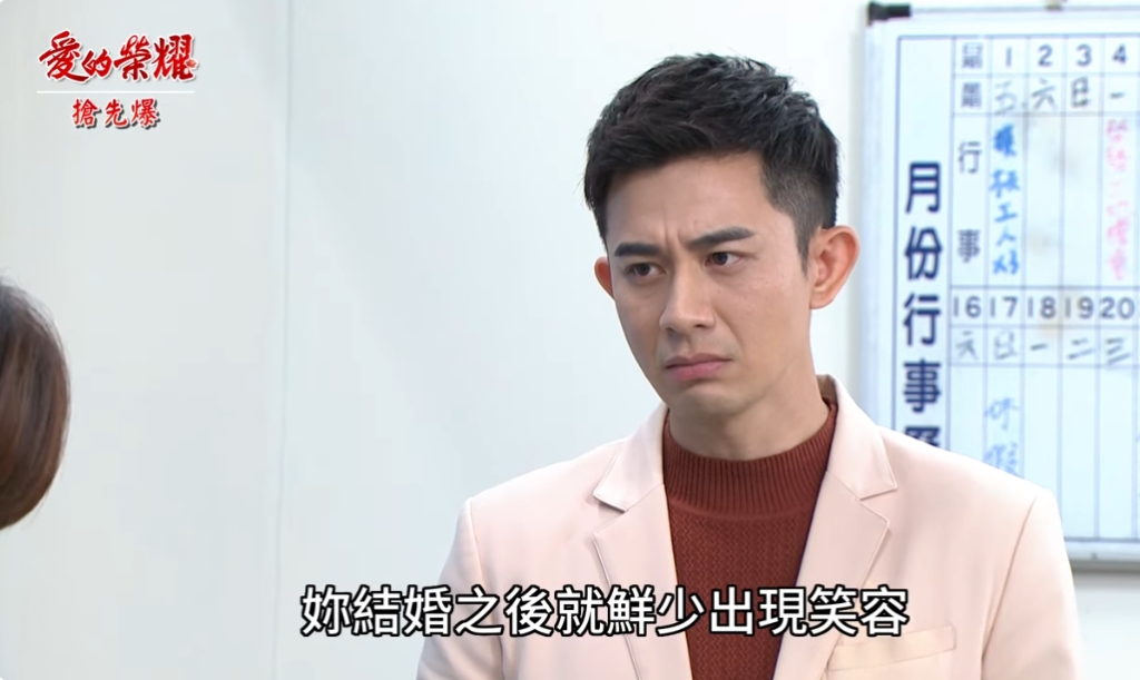 《愛的榮耀-EP154精采片段》婚後失戀？ 廷爸大復活？ 