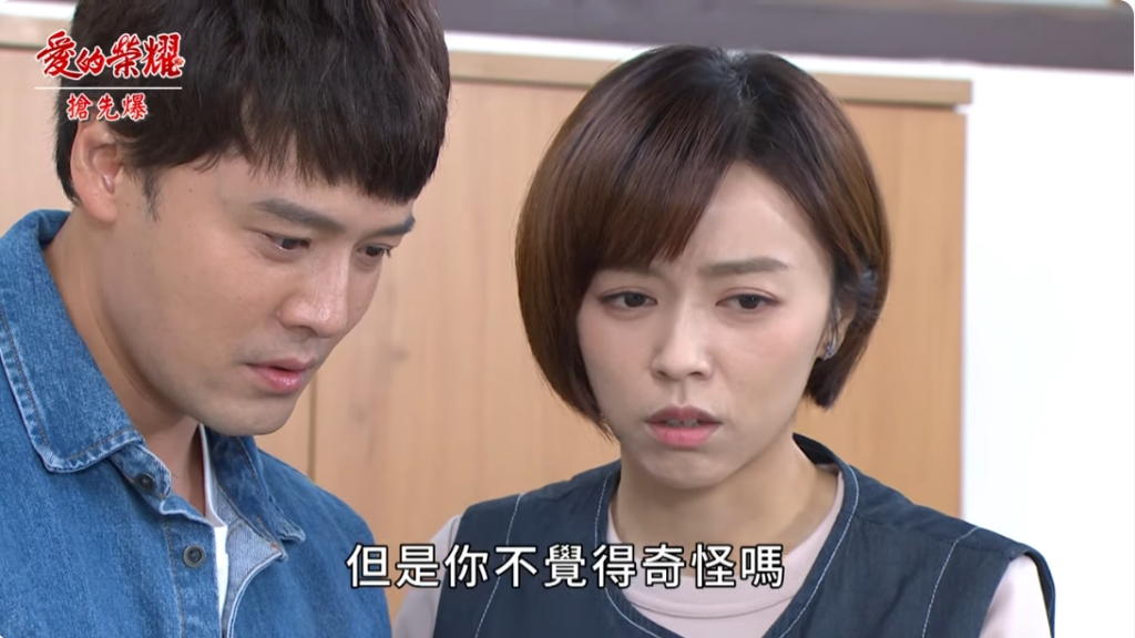 《愛的榮耀-EP155精采片段》神秘爸密聯？ 詐死驚天爆？