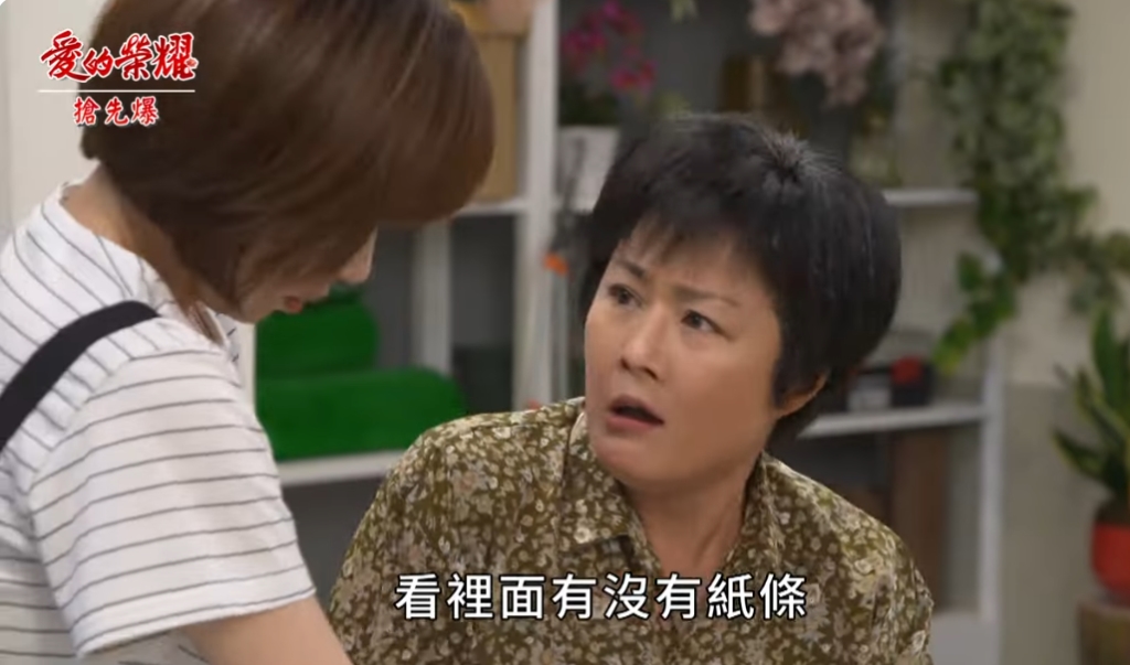 《愛的榮耀-EP155精采片段》神秘爸密聯？ 詐死驚天爆？