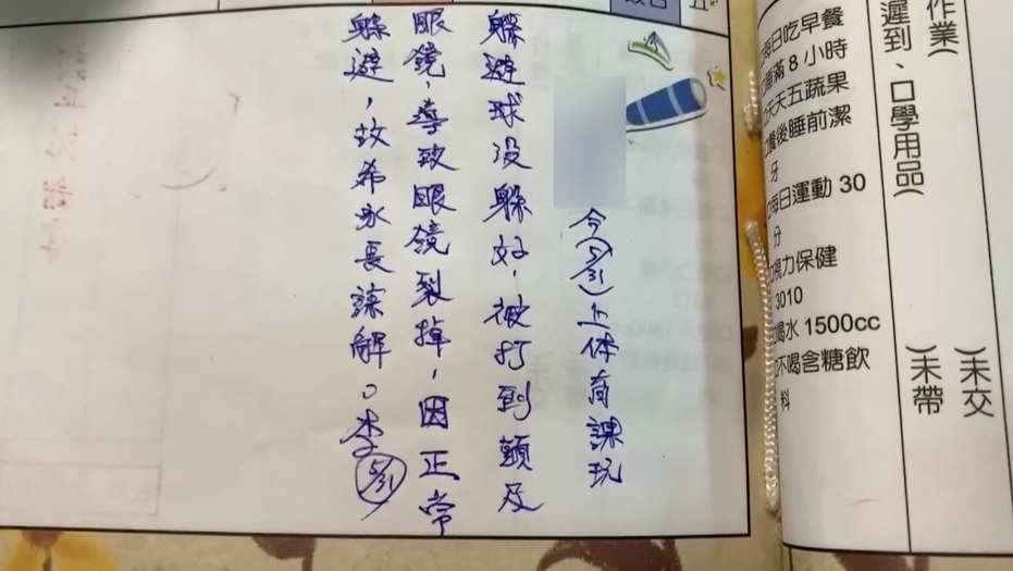 男童打球致腦震盪　體育師寫聯絡簿「學生沒躲好」遭質疑卸責