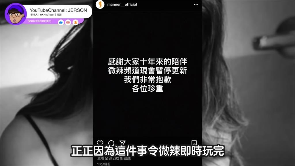 他們的錯能被原諒嗎?港男揭炎上網紅陸續復出 笑皆「做運動」改過自新