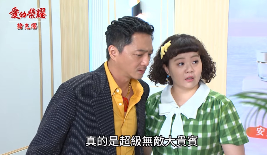 《愛的榮耀-EP157精采片段》超級好冰友助陣? 怪胎驚天爆?