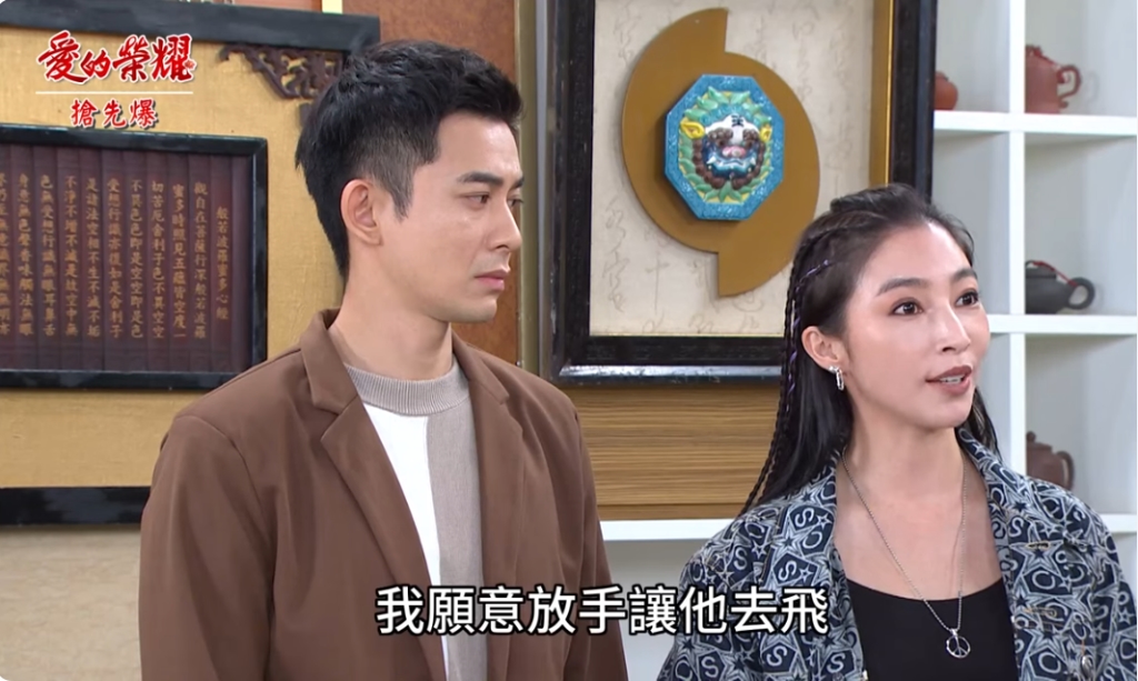 《愛的榮耀-EP158精采片段》菜頭粿洗心革面? 兒子不如半子?