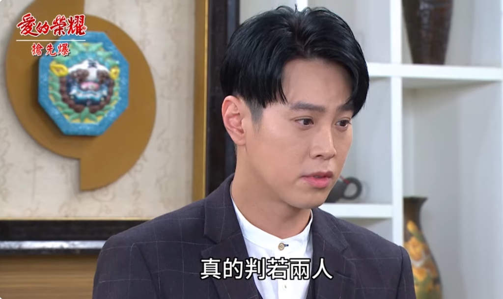 《愛的榮耀-EP158精采片段》菜頭粿洗心革面? 兒子不如半子?