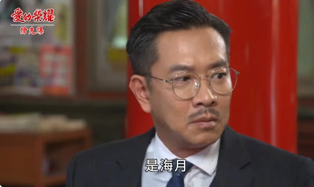 《愛的榮耀-EP158精采片段》捐髓生變？ 海月回來了？