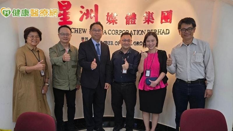 「健康醫療網」與馬來西亞星洲日報「醫識力」二強攜手　共享健康醫療資源