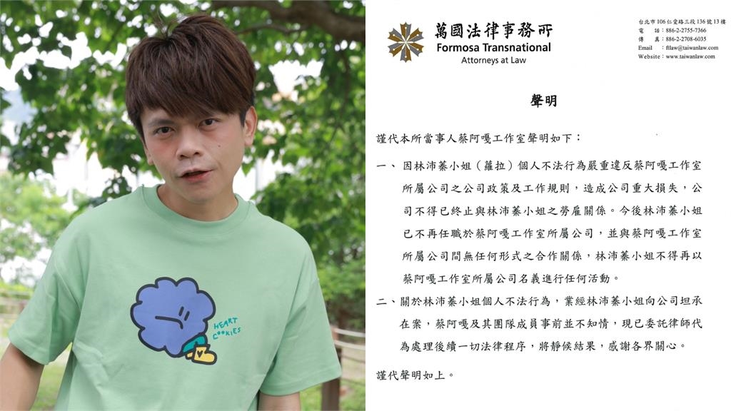 蔡阿嘎疑曝「蘿拉開除內幕」吐1數字暗酸！團隊「尷尬反應」全錄下