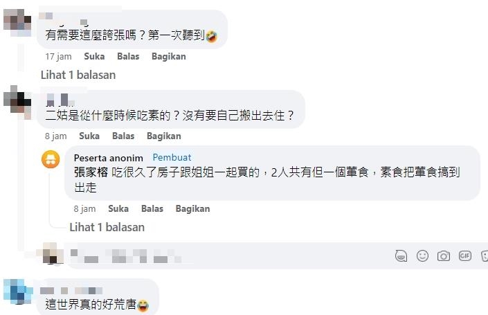 衣服也分葷素?她禁大姑「共用洗衣機」 網全看傻:走火入魔