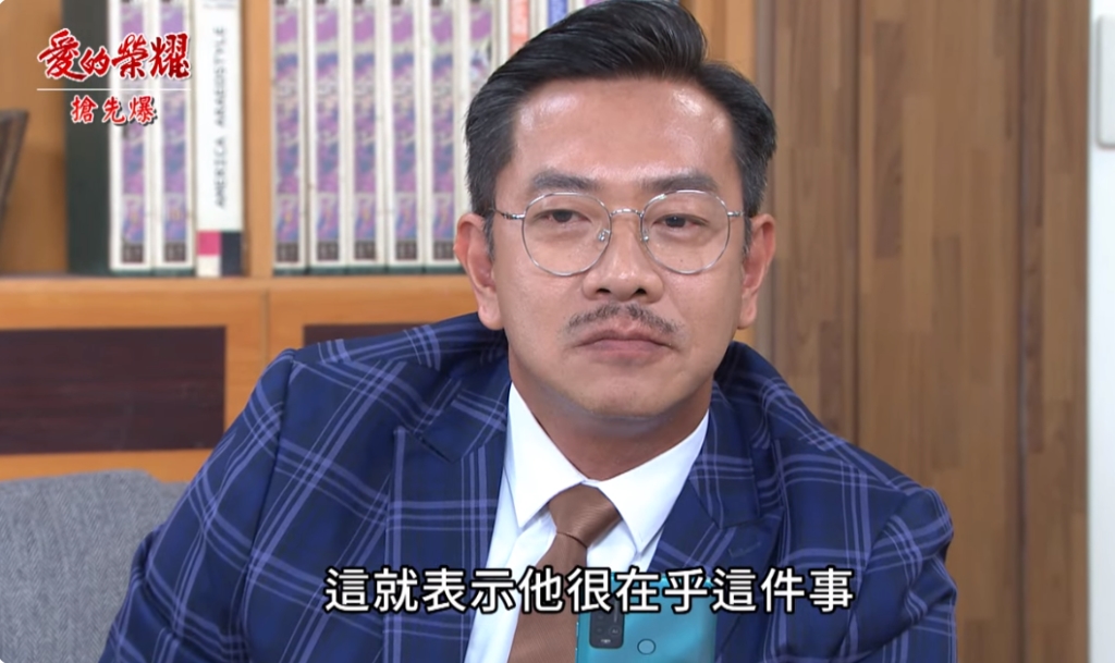 《愛的榮耀-EP161精采片段》反偵查假爸? 賣女求榮被逮?