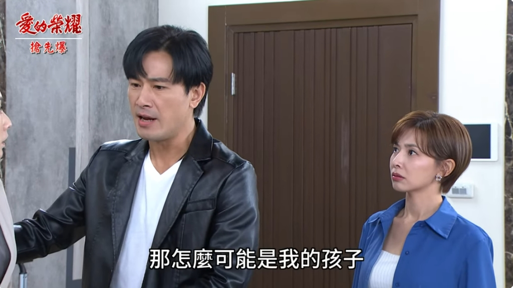 《愛的榮耀-EP161精采片段》最難死局? 真假臍帶血?