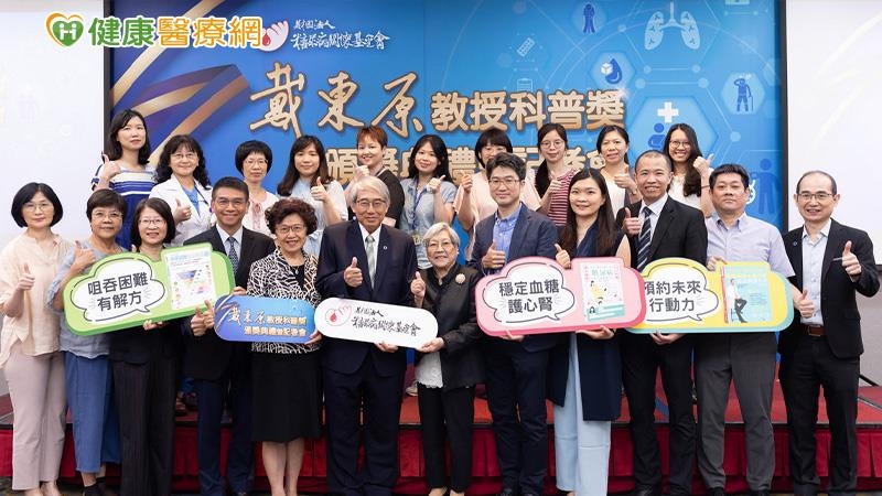 戴東原教授科普獎　衛教民眾糖控、迎接超高齡社會