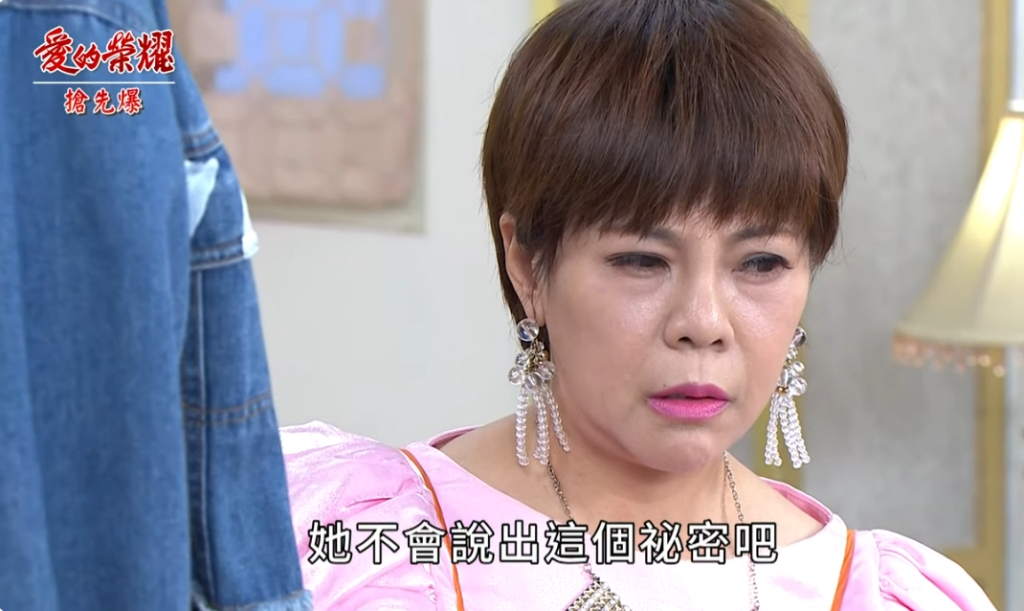 《愛的榮耀-EP163精采片段》打臉機車小媽? 大富身世爆了?