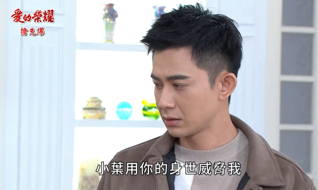 《愛的榮耀-EP163精采片段》打臉機車小媽? 大富身世爆了?