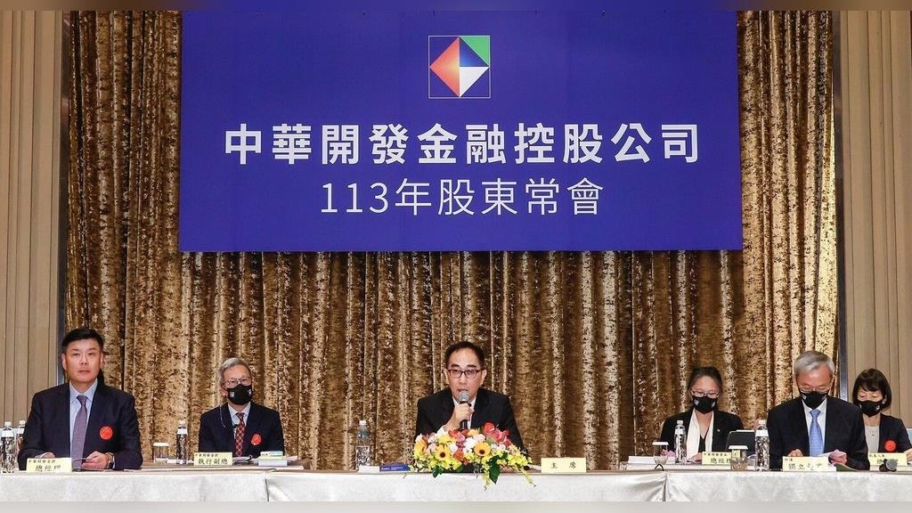 開發金股東會　通過配息0.5元與更名為凱基金控案