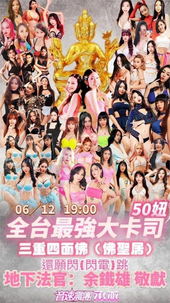 50比基尼妹一起搖!圍「三重四面佛」狂扭還願 網嗨看:感受到誠意